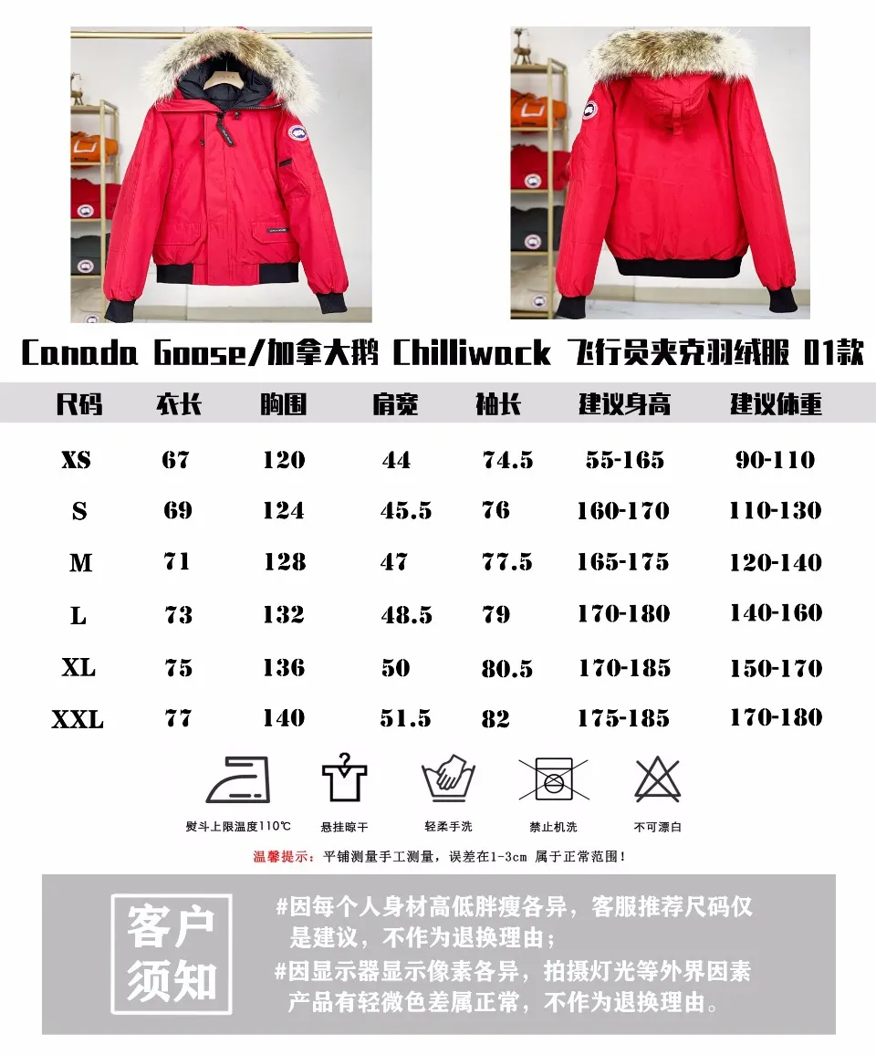 P780 Canada goose/Canada Goose Chilliwack 01 bomber jacket down jacket, authentic original clothing mold, all accessories are customized from the original factory. 💯The softness of the fabric is compared with the original product, and it can be restored by kneading at will (fabric misunderstanding: it is not a high-hardness fabric that is waterproof. Only those who buy the latest authentic version this year will notice the softness and comfort of the fabric) 💯The down is synchronized with the authentic white duck down, fluffy and not clumps, electronically controlled down filling machine. 💯Customized authentic YKK zipper pullers, high hardness and no jamming 💯The fur collar is custom-made from coyote skins in western Canada, the original version has the same origin 💯All workmanship and wiring are controlled by workers with more than ten years of service. They must be horizontal and vertical, and are not crooked. The inner wiring density is more sophisticated. Feel free to compare 💯Goose logo on sleeves, collar label, washed label, hangtag, zipper cord, pocket label, cuff thread, hem thread All details are updated simultaneously with the original product. The best version with the most complete colors. Sizes: XS-XXL (size chart attached below)